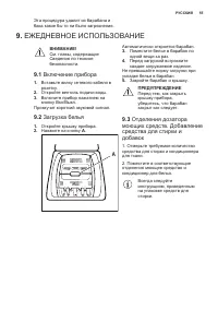 Страница 55