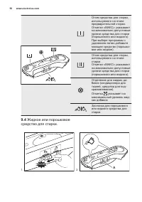 Страница 56
