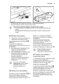 Страница 57
