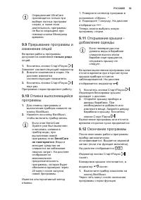 Страница 59