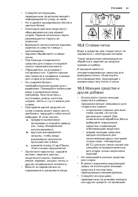 Страница 61