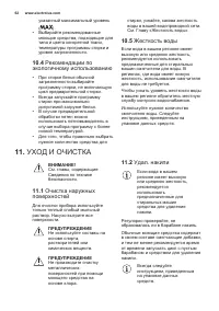 Страница 62