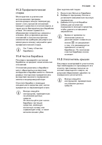 Страница 63