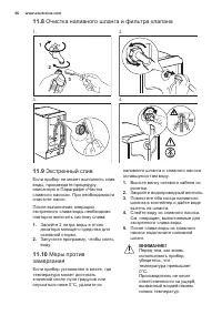 Страница 66