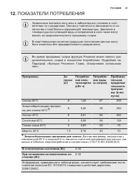 Страница 67