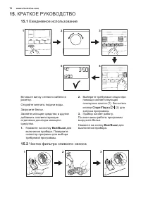 Страница 72