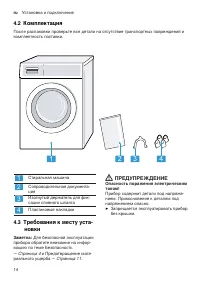 Страница 14