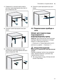 Страница 17