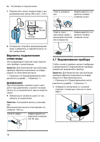 Страница 18