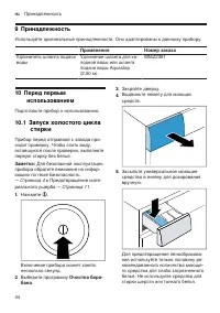 Страница 44