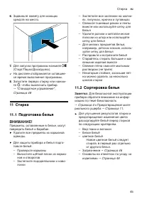 Страница 45