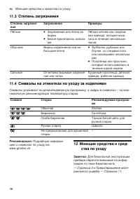 Страница 46