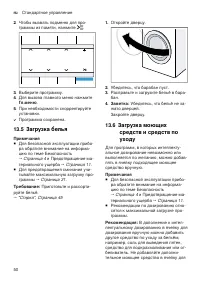 Страница 50