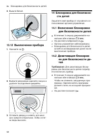 Страница 52