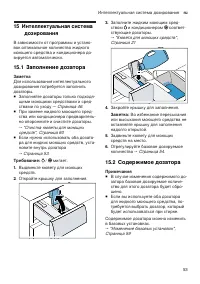 Страница 53
