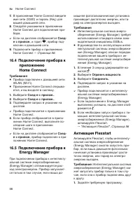 Страница 56