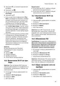 Страница 57