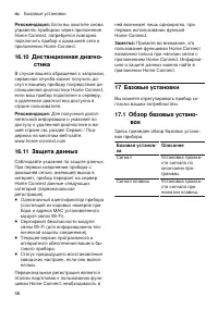 Страница 58