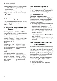 Страница 60