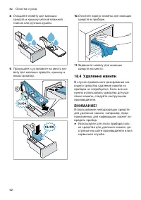 Страница 62