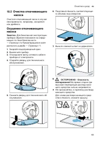 Страница 63