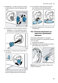 Страница 65