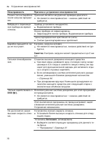 Страница 72