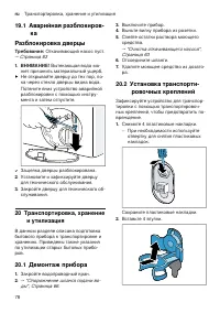 Страница 78