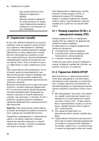 Страница 80