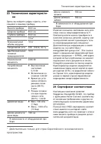 Страница 83