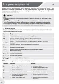 Страница 52