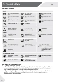 Страница 74