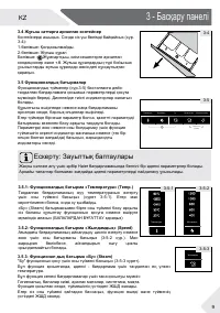 Страница 99