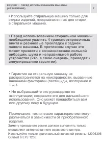 Страница 7
