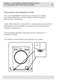 Страница 23