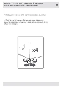 Страница 24