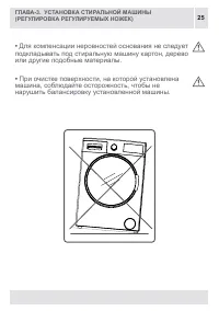 Страница 25