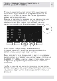 Страница 47