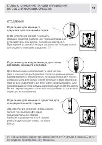 Страница 32