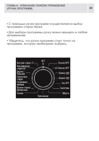 Страница 33