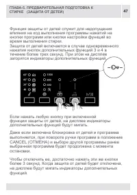 Страница 47