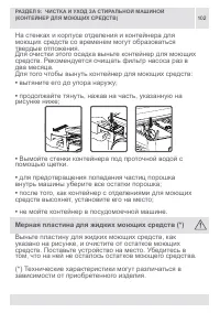 Страница 101