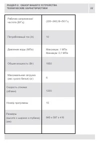 Страница 22