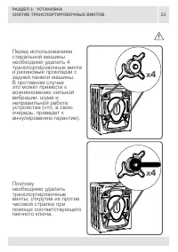 Страница 23