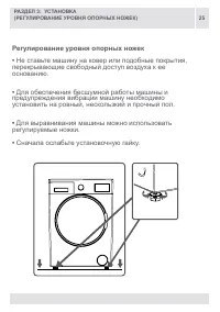 Страница 25