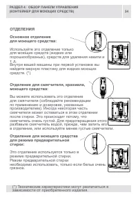 Страница 34