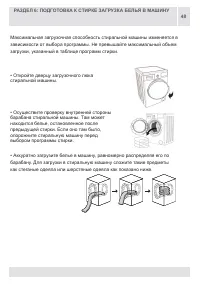 Страница 48