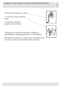 Страница 51