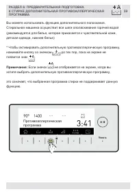 Страница 59