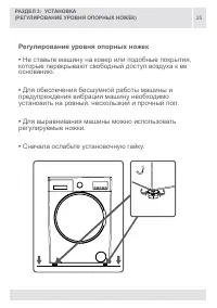 Страница 25